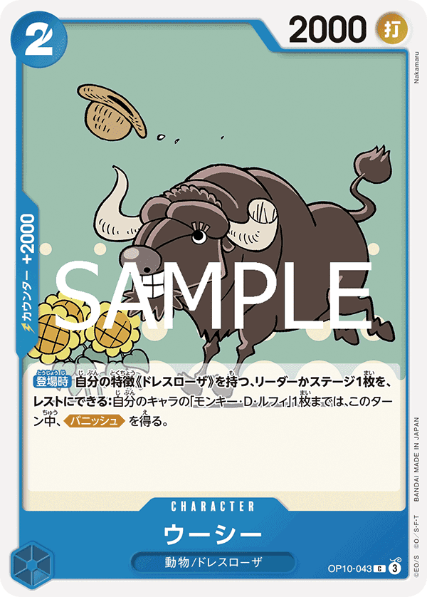 ウーシー