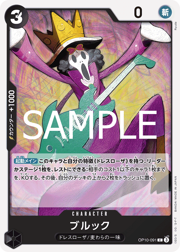 ブルック