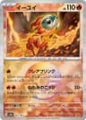 イーユイ モンスターボールミラー