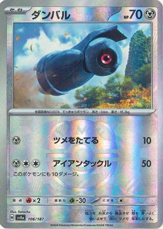 ダンバル マスターボールミラー