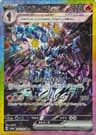 ソウブレイズex