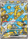 サーフゴーex