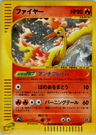 flame