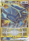 オリジンディアルガVSTAR