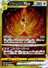 アルセウスVSTAR