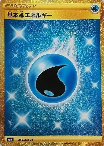 基本水エネルギー