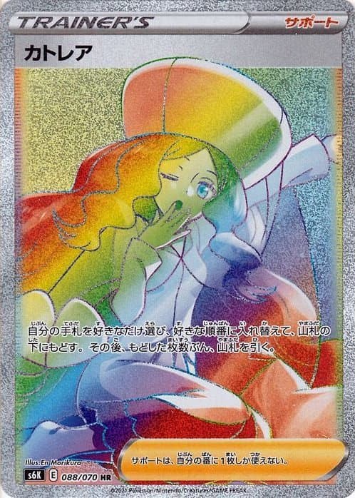 カトレア