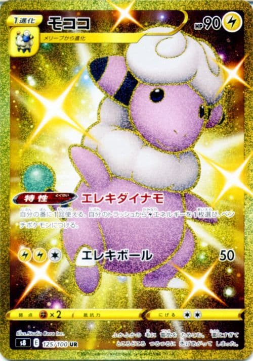 モココ