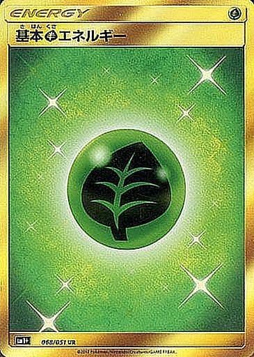 基本草エネルギー