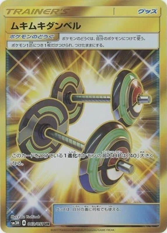 ムキムキダンベル