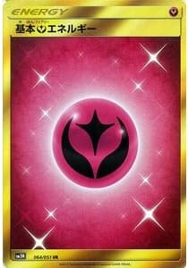 基本フェアリーエネルギー