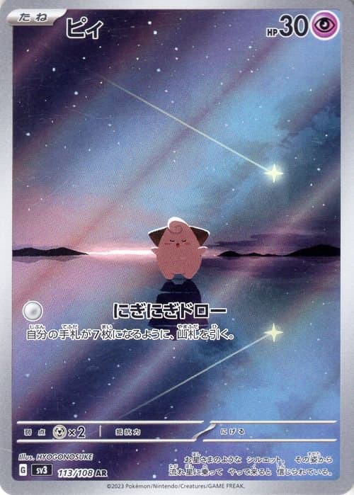 ピィ