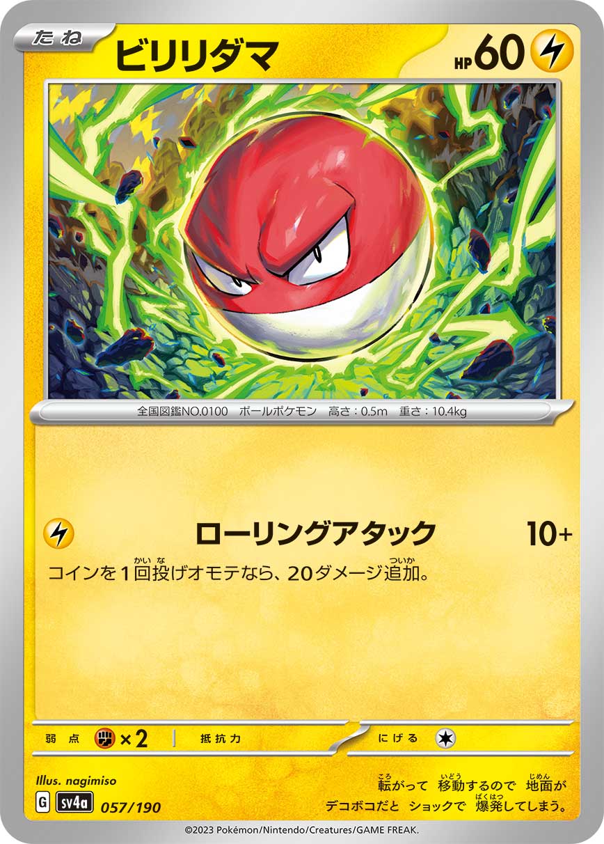 ビリリダマ ミラー