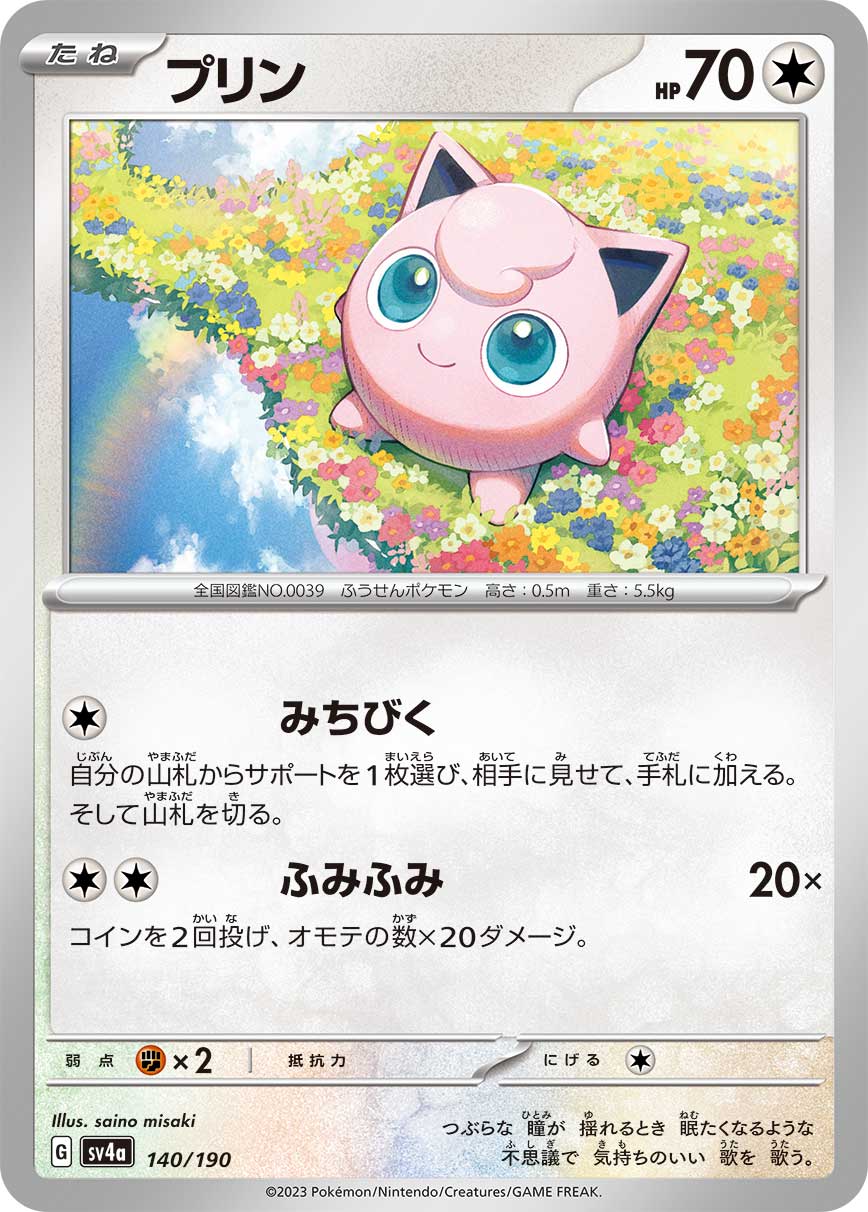 プリン ミラー