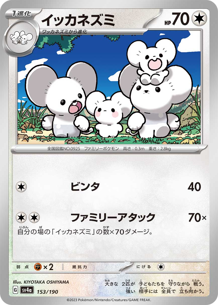 イッカネズミ ミラー