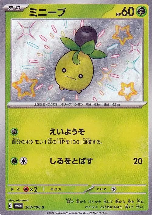 ミニーブ