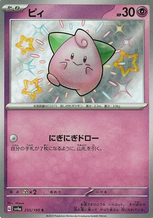 ピィ