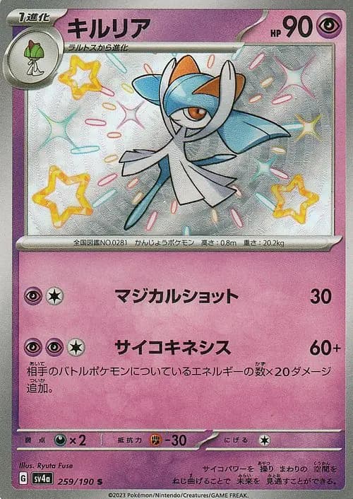 キルリア