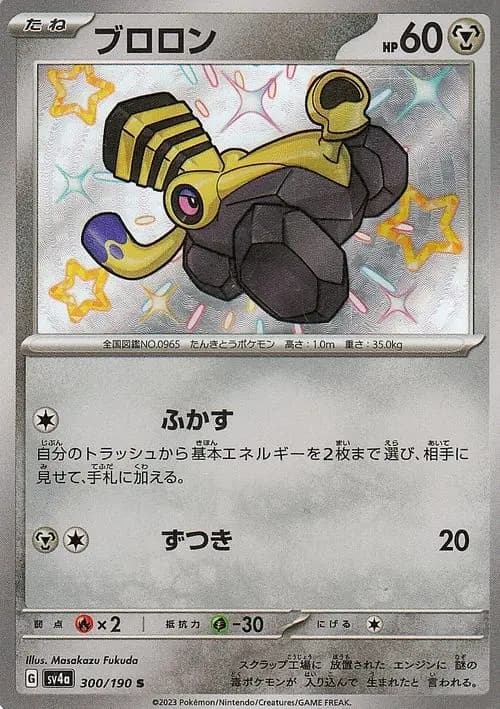 ブロロン