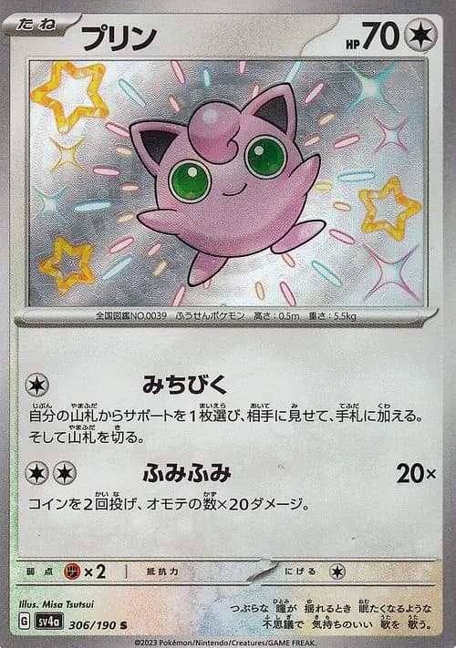プリン