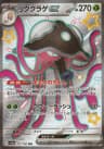 リククラゲex