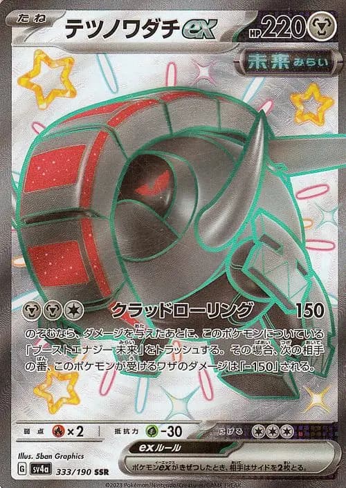 テツノワダチex