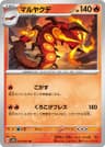 flame