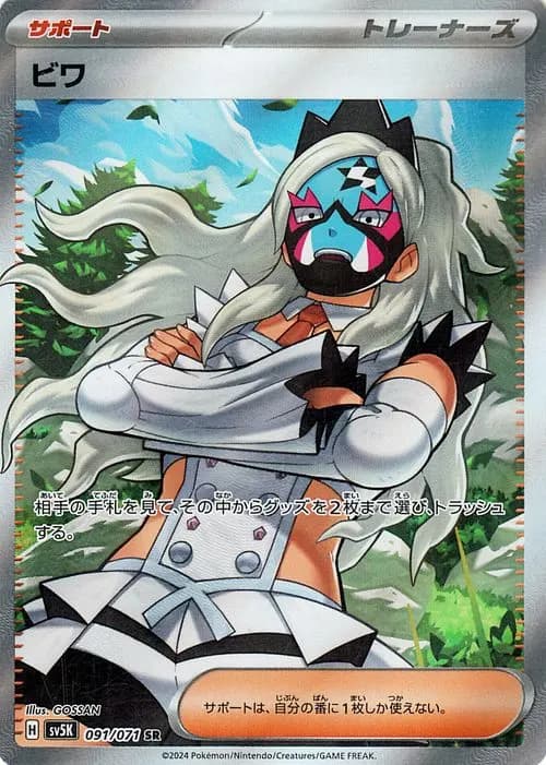 ビワ