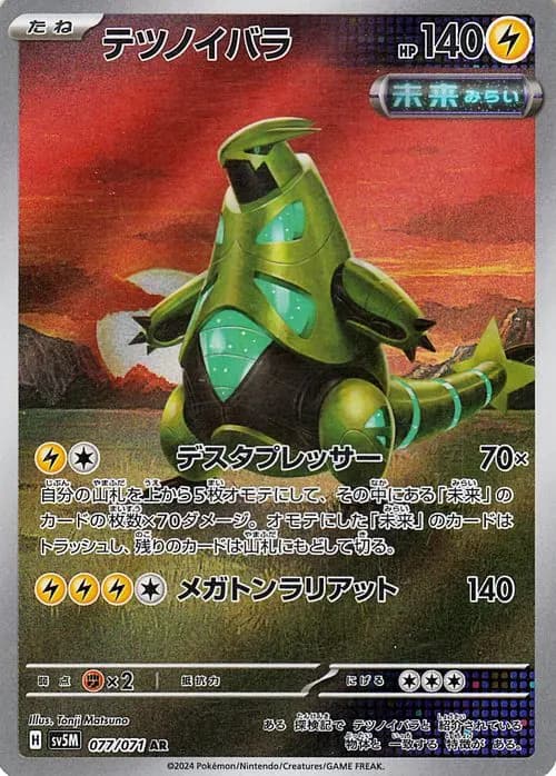 テツノイバラ