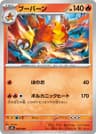 flame