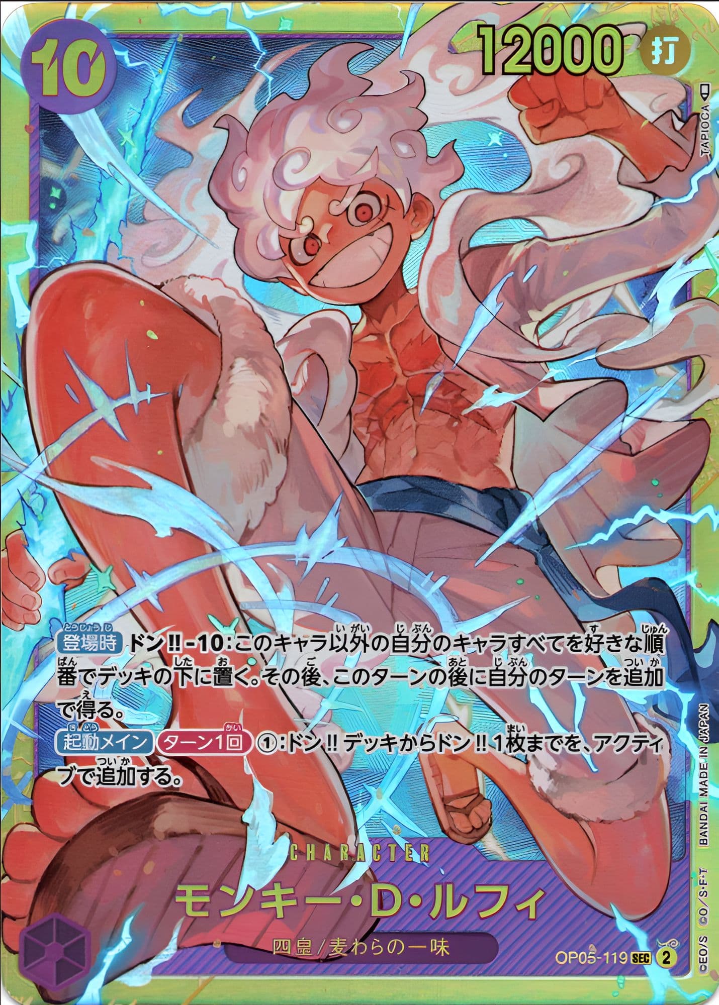 BANDAI|KING OF ARTIST ルフィ ワノ国|HARDOFFオフモール