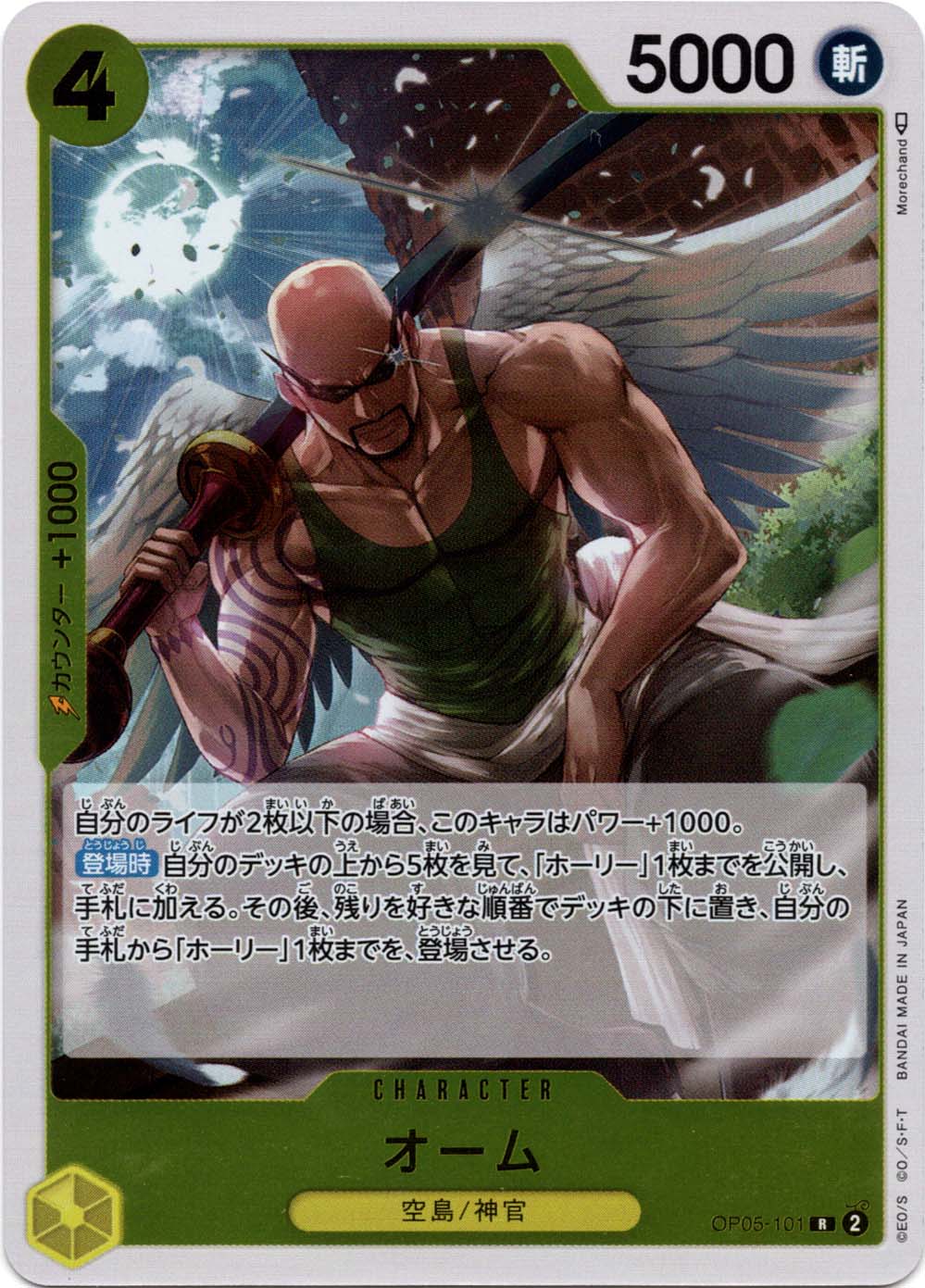 オーム