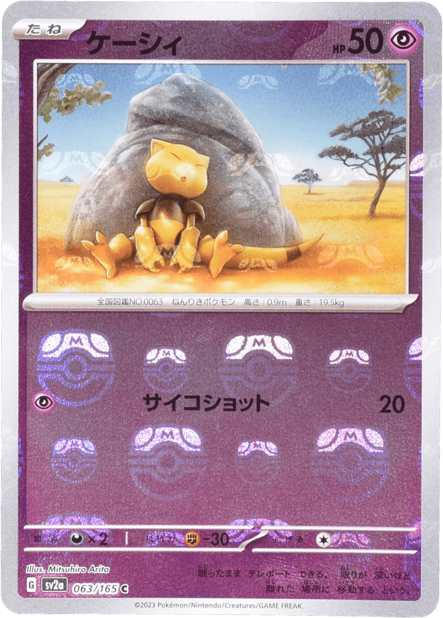 ケーシィ マスターボールミラー