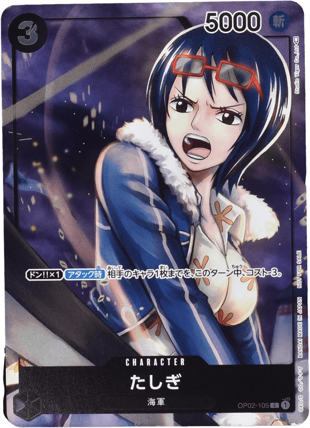 たしぎ フルアートFoil