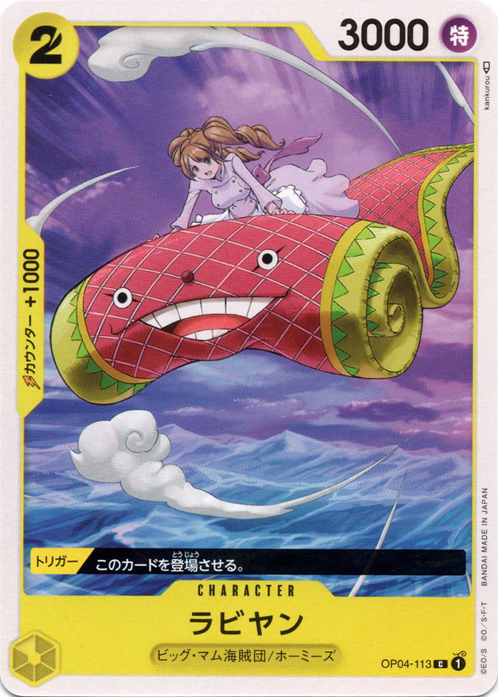 ラビヤン