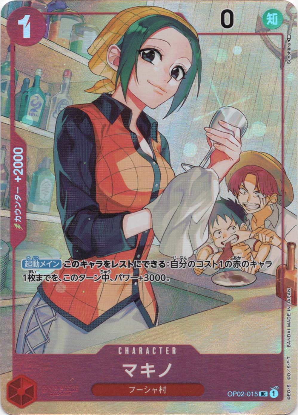 マキノ パラレル