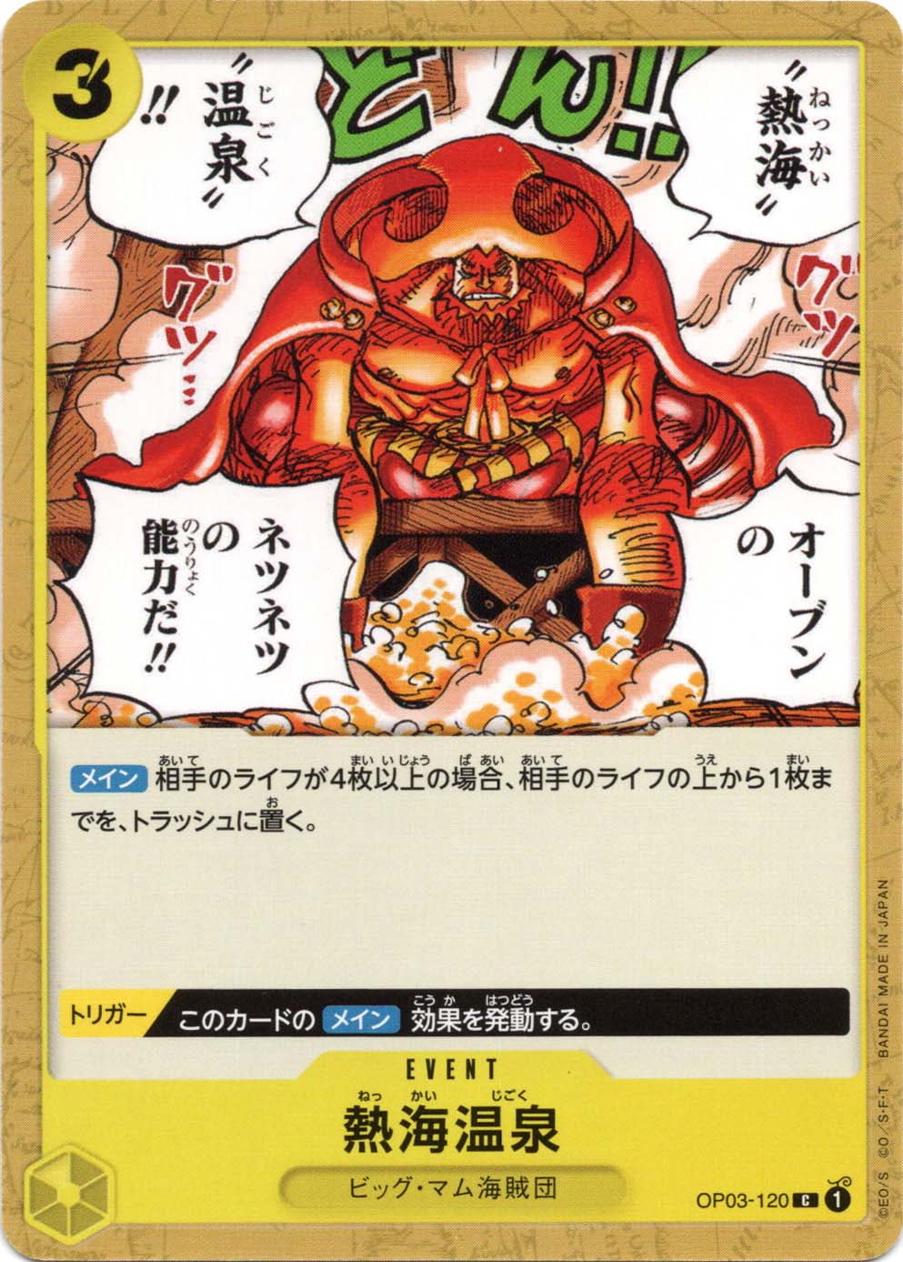 熱海温泉
