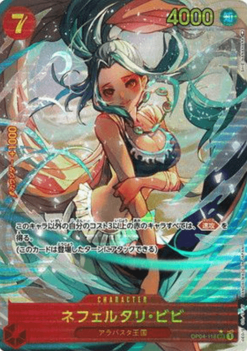 ネフェルタリ・ビビ パラレル