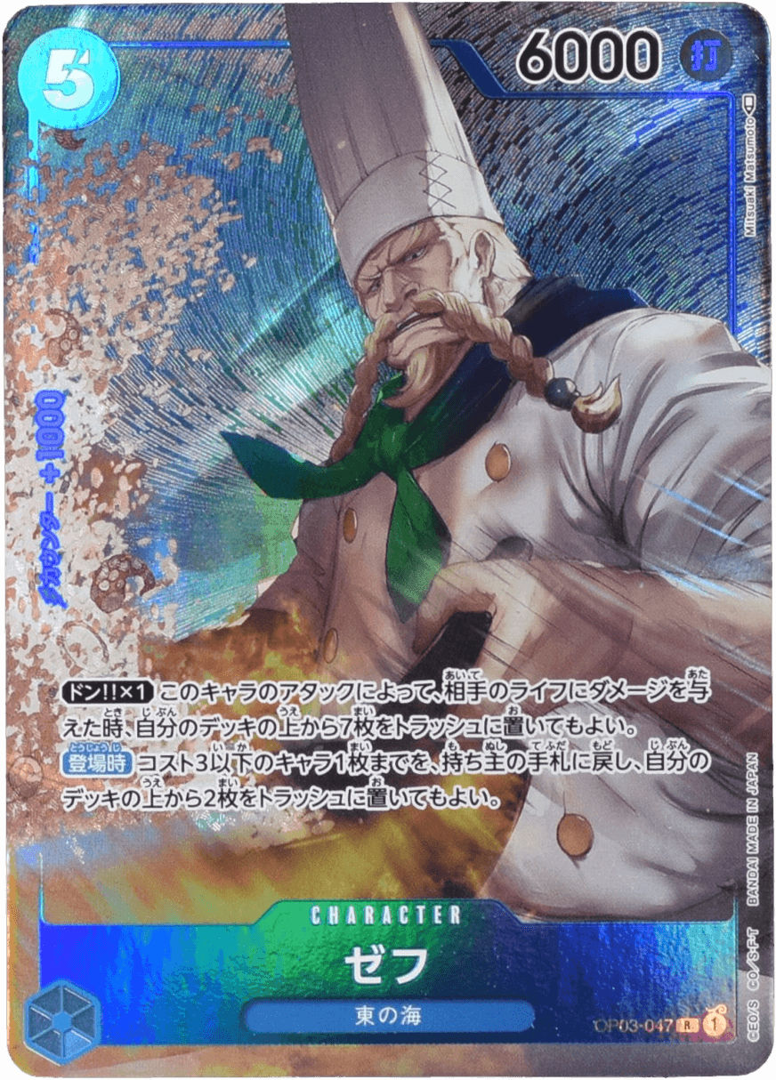 ゼフ パラレル