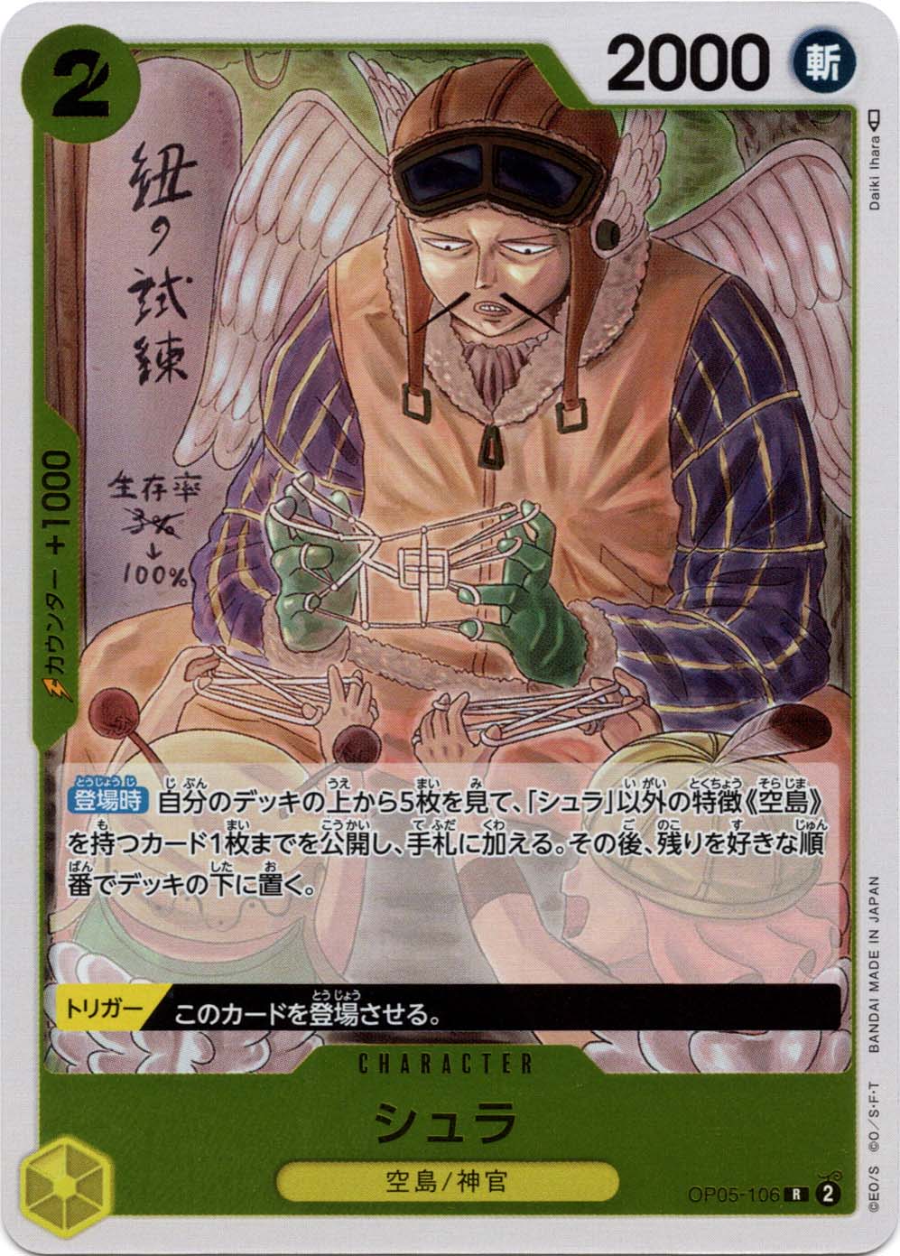 シュラ