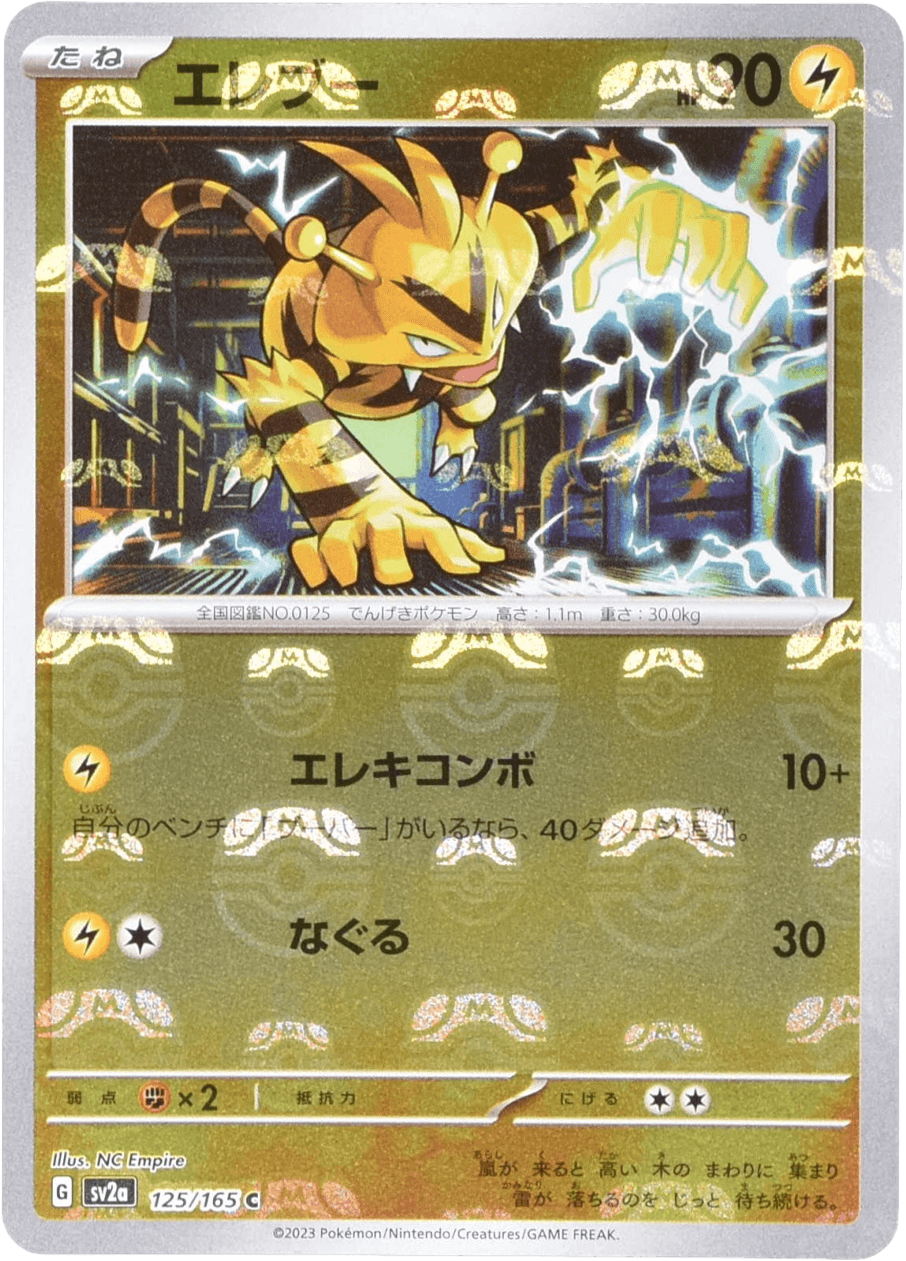 エレブー マスターボールミラー