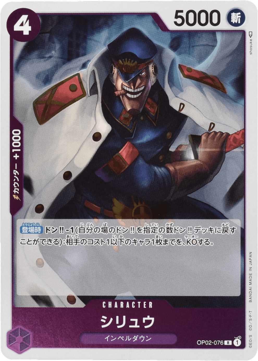 シリュウ
