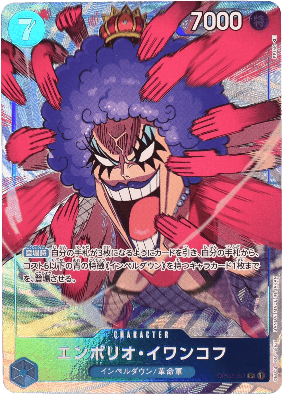 エンポリオ・イワンコフ パラレル