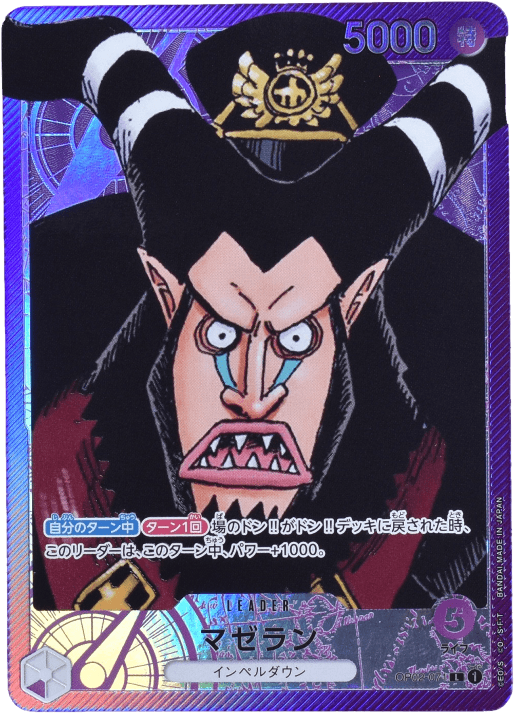 マゼラン リーダーパラレル