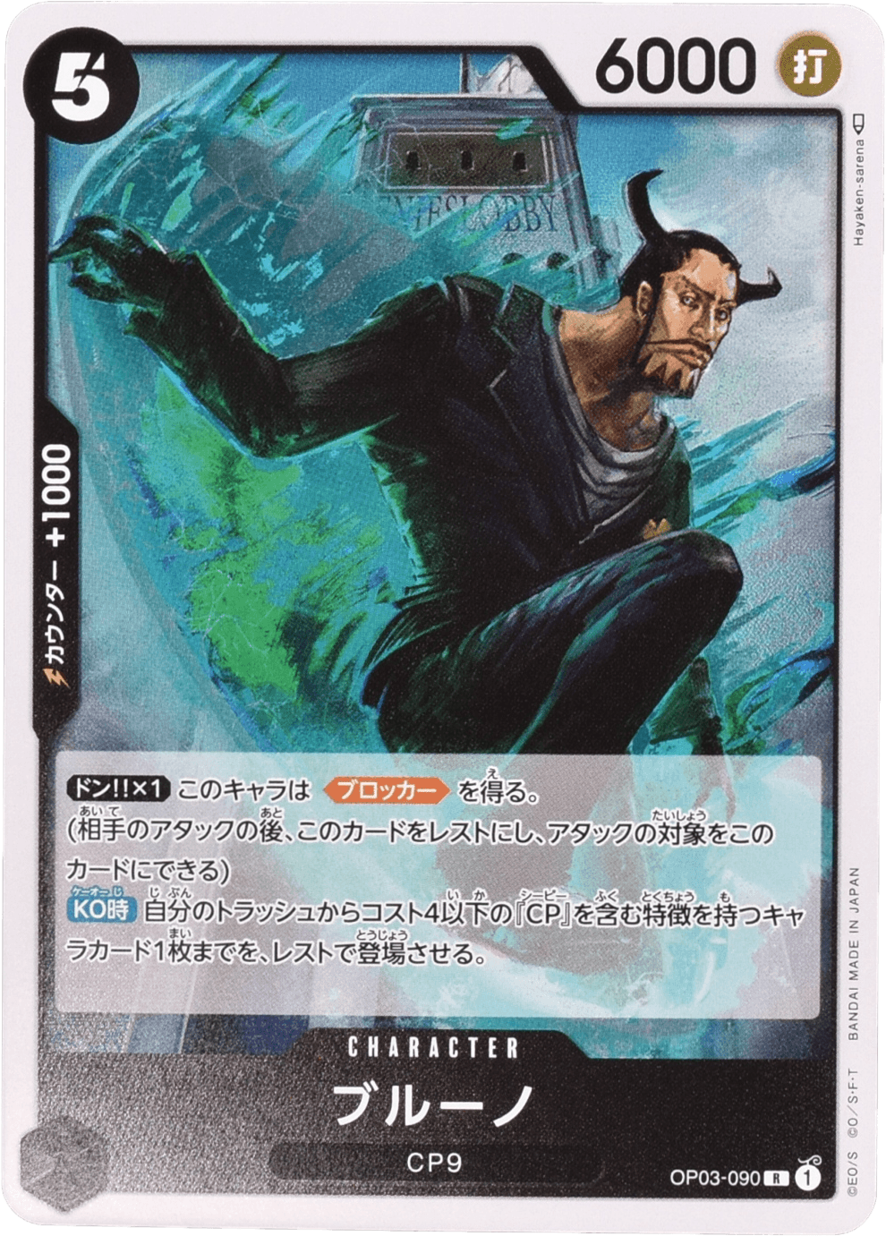 ブルーノ