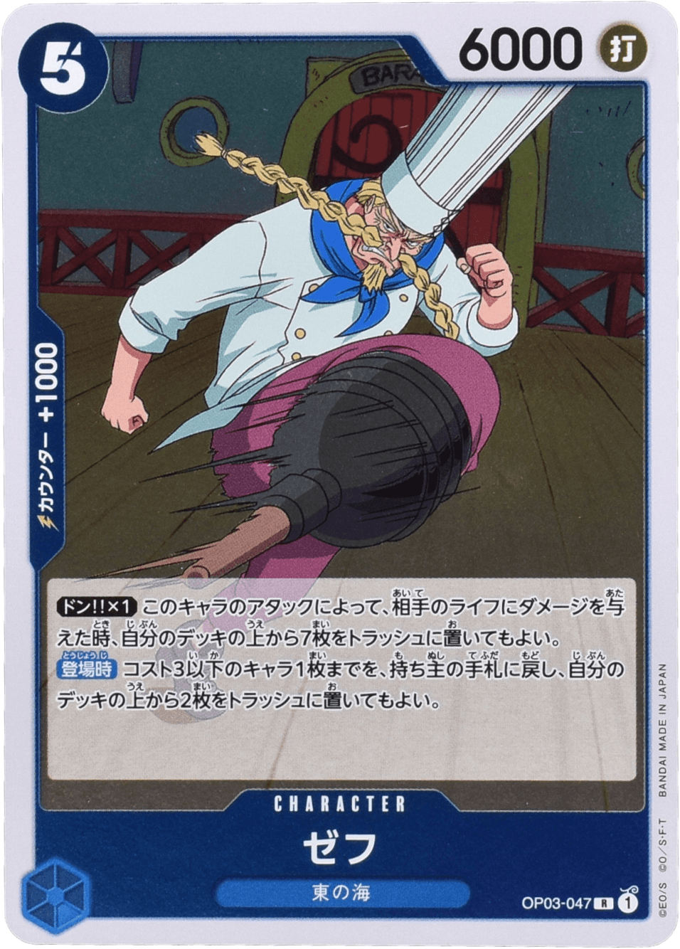 ゼフ