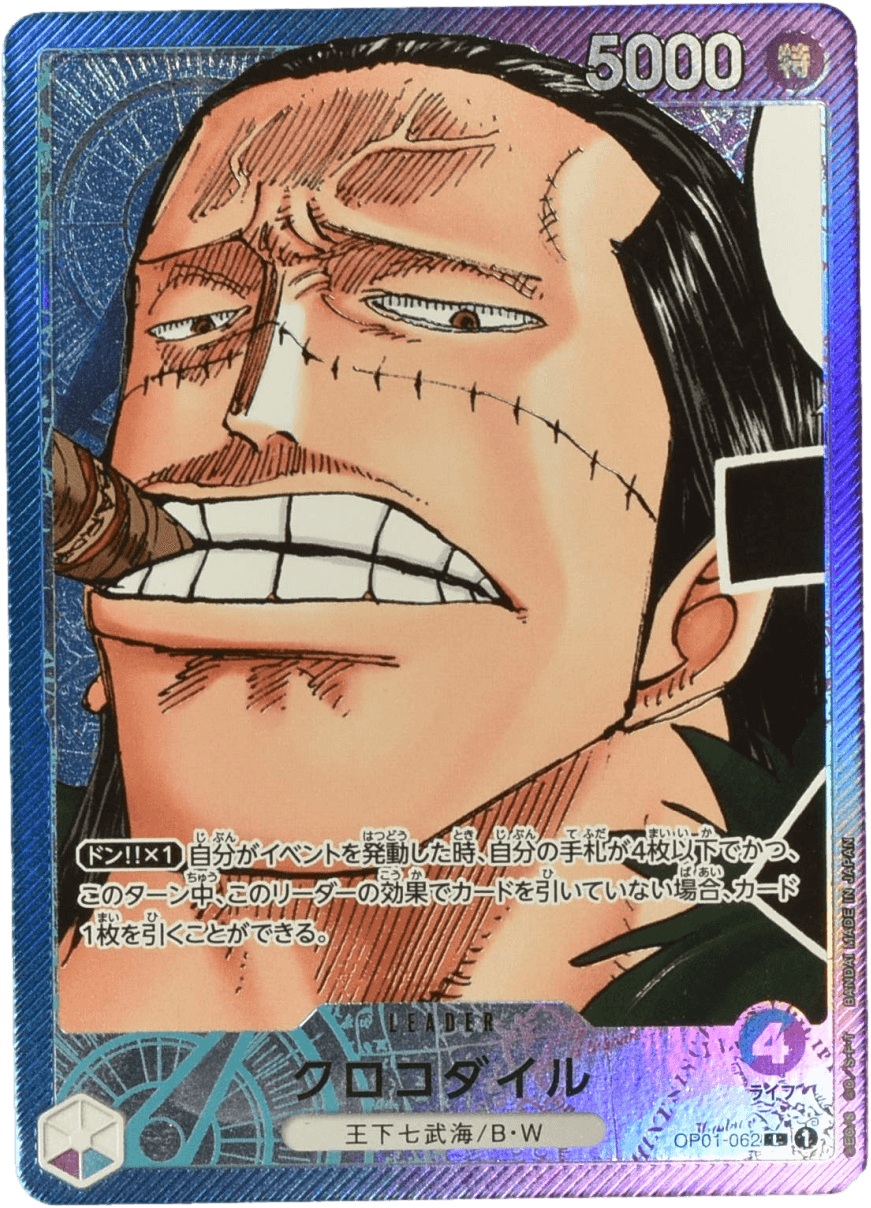 クロコダイル リーダーパラレル