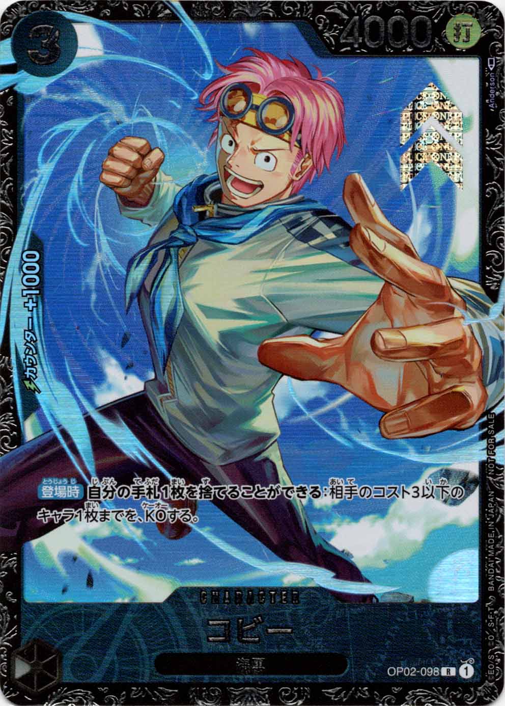 コビー パラレル