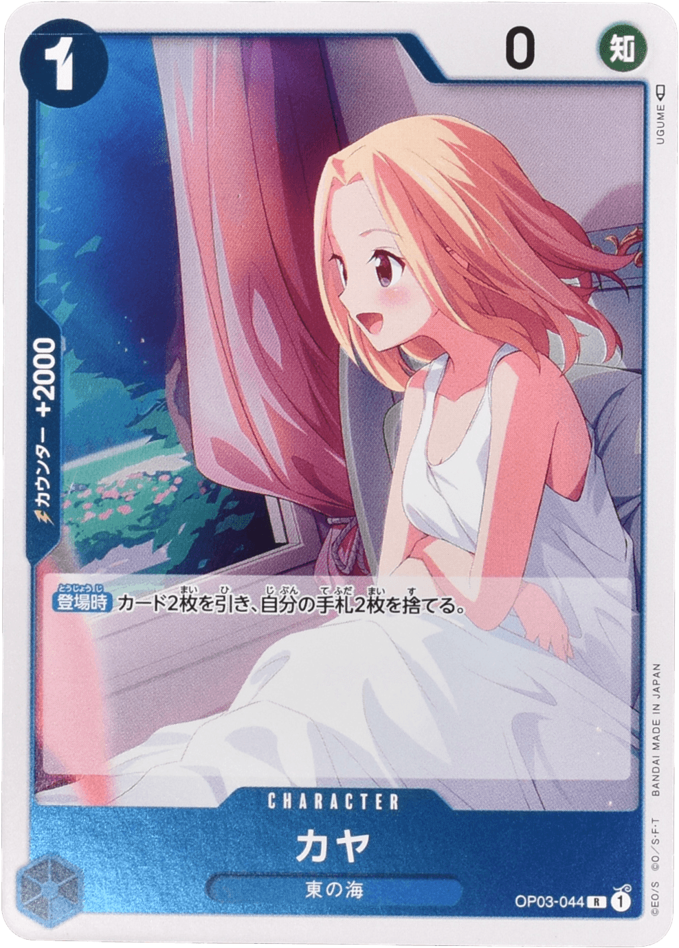 カヤ