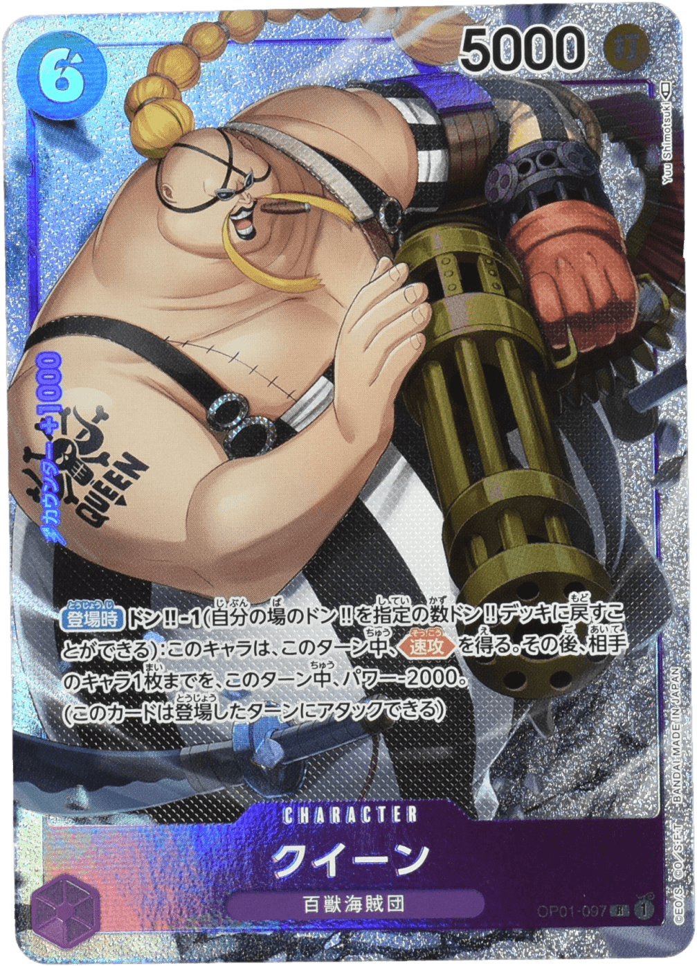 クイーン パラレル
